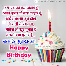 Janam Din Mubarak Ho Status More 100 Best Birthday Status Hindi Poonam dhillon, shatrughan sinha, baby tabbassum singer: janam din mubarak ho status more 100