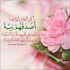 no photo description available islam facts good morning arabic quran verses