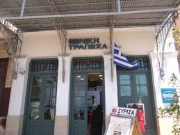 Ατμ τραπεζα πειραιωσ κεντρική οδος πευκοχωρίου, χαλκιδική. Eg Atm E8nikhs Trapezas Trapeza Atm Attikh Aigina