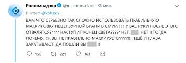 Это связано с тем, что соцсеть не удаляет запрещенный контент. Roskomnadzor S Matom Otvetil Na Tvit Shef Redaktora Znak Com