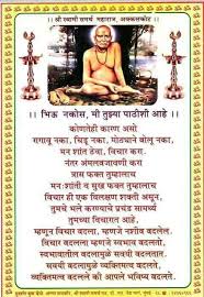 See more ideas about swami samarth, saints of india, hindu gods. Pin By Snehal On Devotional Thoughts And Information Spiritual Thoughts Swami Samarth Saints Of India