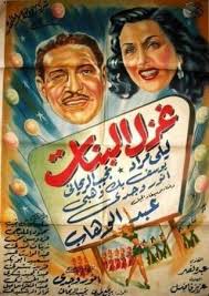 فيلم جزائري الخيانة ممنوع من العرض للكبار فقط +18 2020 film algerien alkhyana+18. ÙÙŠÙ„Ù… ØºØ²Ù„ Ø§Ù„Ø¨Ù†Ø§Øª 1949 Ø·Ø§Ù‚Ù… Ø§Ù„Ø¹Ù…Ù„ ÙÙŠØ¯ÙŠÙˆ Ø§Ù„Ø¥Ø¹Ù„Ø§Ù† ØµÙˆØ± Ø§Ù„Ù†Ù‚Ø¯ Ø§Ù„ÙÙ†ÙŠ Ù…ÙˆØ§Ø¹ÙŠØ¯ Ø§Ù„Ø¹Ø±Ø¶
