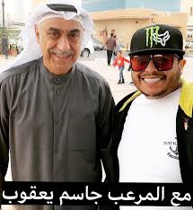 مع لاعب المنتخب السابق المرعب جاسم يعقوب tmmarcovtv tmmarcov tmmarcovfuns tmmarcov youtuber vlogger يوتيوب يوتيوب fashion youtube vlogger
