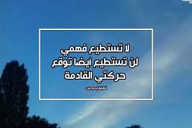 We did not find results for: ÙƒÙ„Ø§Ù… Ù„Ù…Ù† Ù„Ø§ ÙŠÙÙ‡Ù…Ùƒ Ù„ÙŠØ¯ÙŠ Ø¨ÙŠØ±Ø¯