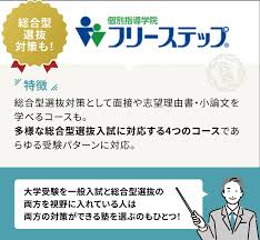 塾選（ジュクセン）