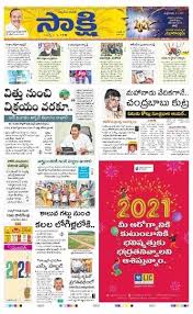 The pulication aims to focus mainly on politics and developments of the state of telangana. Download The Online Digital Edition Epaper Of Sakshi Newspaper For Free Today S Latest News Of Andhra Pradesh And Telangana In Di 2021 Editorial Google Drive Website