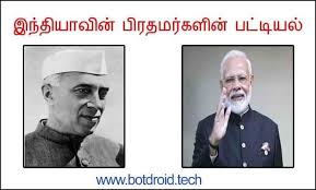 Last reviewed and updated on 05 jul, 2021 npi other. List Of Prime Ministers Of India 1947 2021 Pdf Download In Tamil