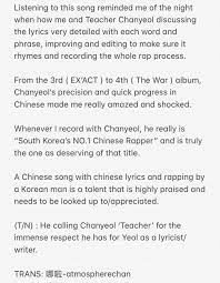 On Twitter Trans Sm生产者 On Chanyeol When I Record With Chanyeol He Really Is S Korea S No 1 Chinese Rapper A Chinese Song With Chinese Lyrics Written Sung And Rapping By A Korean