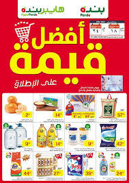 Check spelling or type a new query. Ø¹Ø±ÙˆØ¶ Ø¨Ù†Ø¯Ù‡ Ø¬Ø¯Ù‡ Ù‡Ø°Ø§ Ø§Ù„Ø§Ø³Ø¨ÙˆØ¹ Ø§Ø³ØªÙÙŠØ¯ Ù…Ù† Ø¹Ø±ÙˆØ¶ Ø¨Ù†Ø¯Ù‡ Ø¬Ø¨Ø§Ø±Ù‡ Ù„Ø¹Ø¨ Ø¨Ù†Ø§Øª