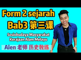 Terdapat 10 bab utama yang murid perlu kuasi. ä¸­2ç¬¬ä¸‰è¯¾ Tingkatan 2 Bab 3 Sosiobudaya Masyarakat Kerajaan Alam Melayu Sejarah Kssm Alenè€å¸ˆåŽ†å²æ•™ç»ƒ Litetube