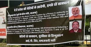Here you can explore hq bjp transparent illustrations, icons and clipart with filter setting like size, type, color etc. After Adityanath S Name Shame Hoardings Samajwadi Party Puts Up Poster Of Chinmayanand Sengar