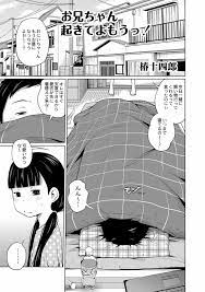 椿十四郎 作者 - エロ漫画 momon:GA（モモンガッ!!）