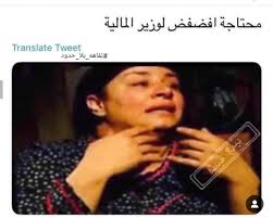 Funny Arabic Quotes Funny Photo Memes Funny Picture Jokes