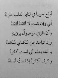 3 أبيات شعر عن المرأة القوية التي تتحمل المسؤولية. Ø§Ø¨ÙŠØ§Øª Ø´Ø¹Ø± Ø´ÙˆÙ‚ Ù‚ÙˆÙŠÙ‡ Ø§Ø¬Ù…Ù„ Ø§Ø¨ÙŠØ§Øª Ø§Ù„Ø´Ø¹Ø± Ø§Ù„Ù‚ÙˆÙŠÙ‡ Ø¯Ù„ÙˆØ¹Ù‡ ÙƒØ´Ø®Ù‡