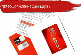 Kak Pereoformit Sim Kartu Mts Na Sebya Bez Vladelca Ili Na Drugogo Cheloveka