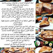 We did not find results for: ÙƒÙŠÙƒØ© Ø¨Ø§Ø±Ø¯Ø© ØªØ´Ù‡ÙŠ Ø¨Ø°ÙˆÙ‚ Ø§Ù„ÙƒØ±Ø§Ù…Ø§Ù„ Cuisine Tahya Aljazayar Facebook