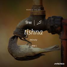 Vertical, perpendicular, plumb mean being at right angles to a base line. Word Of The Day Hindi Words Urdu Love Words Urdu Words With Meaning