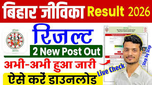 Bihar JEEVIKA Result 2026