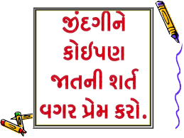 हर साल मई महीने के. Gujarati Sad Vichar Quotes