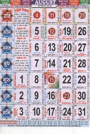Hindi Calendar August 2019 Hindi Calendar Calendar Calendar Printables