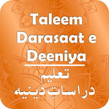 Verse no 101 of 111 arabic text, urdu and english translation from kanzul iman. Taleem Darasaat E Deeniya As Safwah Inc