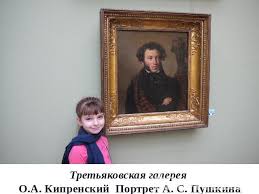 Пушкина» — легендарная картина, написанная орестом адамовичем кипренским (orest adamovich kiprensky) в 1827 году. Prezentaciya Na Temu O A Kiprenskij Portret A S Pushkina Skachat Besplatno Prezentacii Po Literature