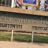 303 ziyaretçi สำนักงานสรรพากรพื้นที่สมุทรปราการ 1 ziyaretçisinden 9 fotoğraf ve 7 tavsiye gör. à¸ªà¸³à¸™ à¸à¸‡à¸²à¸™à¸à¸£à¸¡à¸ªà¸£à¸£à¸žà¸²à¸à¸£à¸ž à¸™à¸— à¸ˆ à¸ªà¸¡ à¸—à¸£à¸›à¸£à¸²à¸à¸²à¸£ 2 à¸• à¸à¸š à¸à¸¢à¸¡à¸²à¸¨ Local Business Bangkok