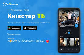 Как пользоваться «киевстар тв» на smart tv и android tv: Chto Smotryat Ukraincy Na Karantine Dannye Kievstar Tv Ekonomicheskaya Pravda