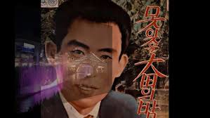 안다성(安多星)