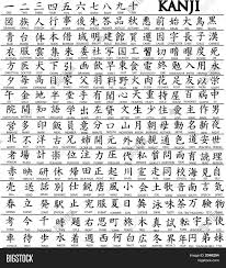 Kanji Alphabet Chart Quote Images Hd Free