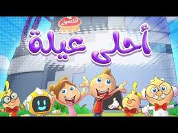 Similar to roomstyler, this allows you to import. Ù…ÙŠÙ† Ø¨Ø­Ø¨ Ø¹Ø§Ø¦Ù„Ø© Ø­Ù…ÙˆØµ ÙˆØ­Ù…ÙˆØµØ© ÙŠØ§ Ø­Ù„ÙˆÙŠÙŠÙŠÙ† Ø­Ù…ÙˆØµ ÙˆØ­Ù…ÙˆØµØ© Youtube Mario Characters Fictional Characters Character