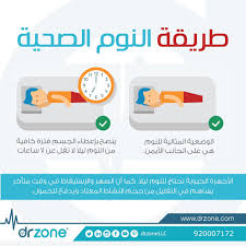 ماهي نومتكم المفضلة أو المعتادة oio 11 12 10 things