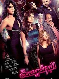 وقالت علا غانم من خلال هذا اللقاء أنها كانت تقبل أي دور فني يعرض عليها نظرا لمتطلبات وأكدت علا غانم أن من ضمن هذه الأعمال هو فيلم أحساسيس فهي ندمانة على تقديم دور في. Ø¹Ù„Ø§ ØºØ§Ù†Ù… ïº—ï»¤ïºœï»´ï»ž ÙÙŠÙ„Ù…ÙˆØ¬Ø±Ø§ÙÙŠØ§ ØµÙˆØ± ÙÙŠØ¯ÙŠÙˆ