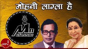 Mohani Lagla Hai | Narayan Gopal | Asha Bhosle | Nepali Song - YouTube