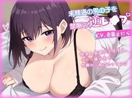 おねショタ】未精通の男の子を禁断の逆レ◯プ ～快楽と背徳が交差する、その一線の先で… 性癖ねじ曲げセックス～ - RJ01363058 - Free  Download | Free Download | HentaiCovid.com | Hentai OVAs - Hentai Games -  Hentai CGs - Hentai Mangas - Hentai Voices