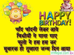 Happy Birthday Text Message For Boyfriend In Hindi Happy Birthday Greeting Cards Images Pics Pictures Hindi Language Font Text Msg Wallpapers Humorous Birthday Quotes Birthday Wishes For Brother Birthday Humor