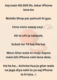 7 ten short english jokes. Really Funny Joke Funny Joke Funny Jokes In Hindi Funnyjoke