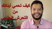 فيلم استدعاء ولي عمرو 2019 اون لاين. Ø¢Ø®Ø±Ù‡Ù… ØªÙ…ÙŠÙ… ÙŠÙˆÙ†Ø³ Ù†Ø¬ÙˆÙ… Ø±Ø¬Ø§Ù„ ØªØ¹Ø±Ø¶ÙˆØ§ Ù„Ù„ØªØ­Ø±Ø´ Youtube