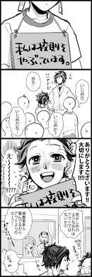 煉獄杏寿郎 なかよし煉獄家 槇寿郎さんの扱いがひどいです 槇寿郎さんの捏造がひどいです 粉の漫画 漫画 画像 漫画 吉村拓也