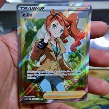 Sonia Full Art SR Trainer Pokemon Card VMAX Rising TCG Mint | eBay