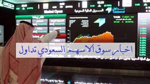 السوق السعودي شهد المؤشر العام للسوق السعودي أداءً مُتباينا خلال تعاملات الأسبوع، فـ على الرغم من ص نفط وطاقة السعودية قطر مصر البورصة المصرية الإمارات السوق السعودي بورصة قطر الأسواق. Ù…Ù„Ø®Øµ Ù„Ù€ Ø£Ø¨Ø±Ø² Ø§Ø®Ø¨Ø§Ø± Ø§Ù„Ø³ÙˆÙ‚ Ø§Ù„Ø³Ø¹ÙˆØ¯ÙŠ 7 Ø§Ø¨Ø±ÙŠÙ„ 2021 Ù…Ø­Ù…Ø¯ Ù‚ÙŠØ³ Ø¹Ø¨Ø¯ Ø§Ù„ØºÙ†ÙŠ Ù…Ø­Ù…Ø¯ Ù‚ÙŠØ³ Ø¹Ø¨Ø¯ Ø§Ù„ØºÙ†ÙŠ