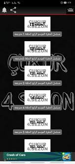 مشاهدة وتحميل مسلسل الاكشن التركي الحفرة الموسم الرابع الحلقة 10 العاشرة مترجمة çukur 4.sezon 10.bölüm بجودة عالية hd اون لاين ، شاهد. Ù…Ø³Ù„Ø³Ù„ Ø§Ù„Ø­ÙØ±Ø© Ø§Ù„Ù…ÙˆØ³Ù… Ø§Ù„Ø±Ø§Ø¨Ø¹ For Android Apk Download