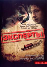 фильм телохранитель киллера 2017 онлайн в Hd 720 1080 Eksperty Serial 2007 Smotret Onlajn Vse Serii Filma Podryad V Horoshem Kachestve Besplatno Hd 720 1080