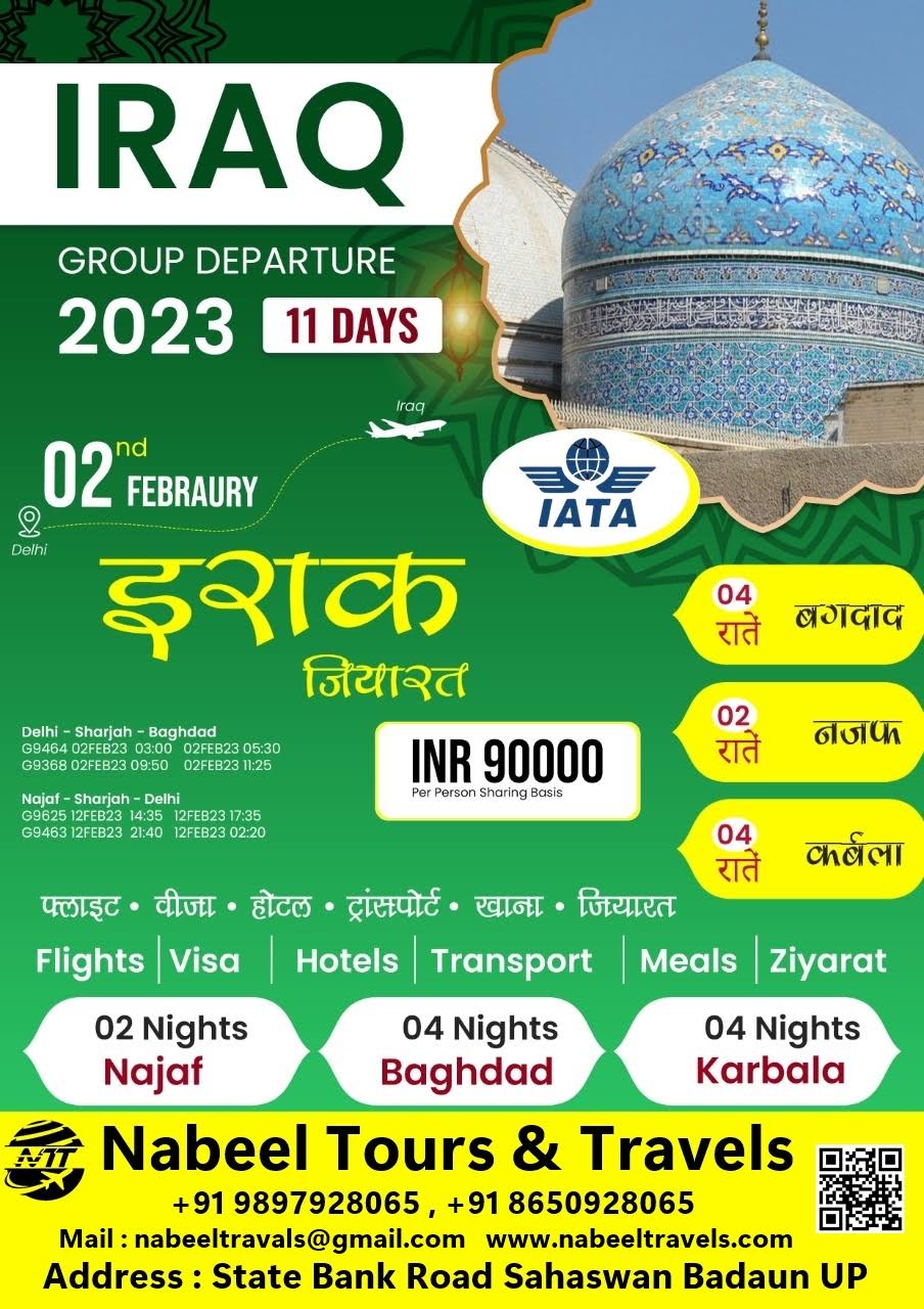 Iraq February Package product image