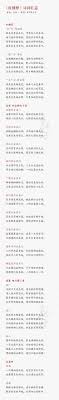 pin by maybe wu on chinese poem chinese poem words poems