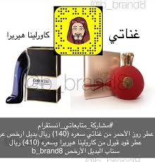 Pin On عطورات جاري تجربه