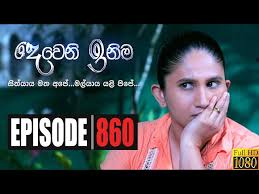 Watch me adarayai sinhala teledrama, sirasa tv and thrimana tv. Deweni Inima 860 13 07 2020 Kastiya Com