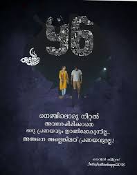 Pranayam Athoru Feeling Ahnu Emotional Quotes Malayalam Quotes Pranayam