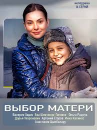 лютый 2 сезон смотреть онлайн бесплатно в хорошем качестве Vybor Materi 2019 16 Serij Melodrama Novye Filmy Detektivy Filmy