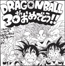 X 上的GovetaXV🐉 (Pretty Sarcastic)：「Goku(s) Drawn by Naho Ooishi (Dragon  Ball SD Manga Writer and Illustrator) for Dragon Ball 30th Anniversary  Super History Book : 2016 https://t.co/bTMZFZ0GVW」 / X